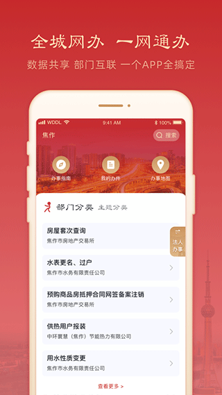 截图3