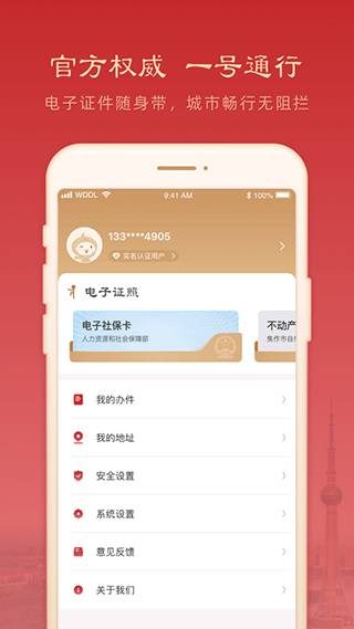 截图4