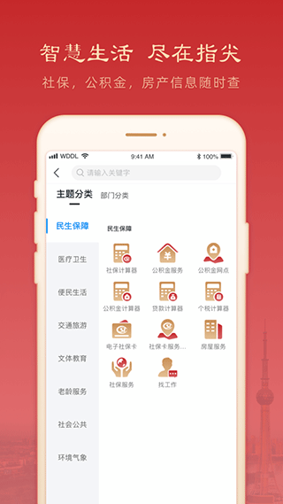 截图5